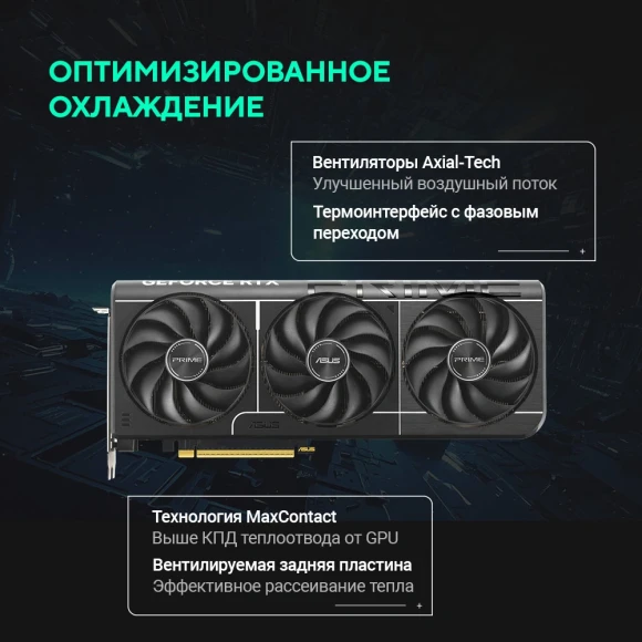 Видеокарта Asus PCI-E 5.0 PRIME-RTX5070-O12G NVIDIA GeForce RTX 5070 12Gb 192bit GDDR7 2557/28000 HDMIx1 DPx3 HDCP Ret Видеокарта Asus PCI-E 5.0 PRIME-RTX5070-O12G NVIDIA GeForce RTX 5070 12Gb 192bit GDDR7 2557/28000 HDMIx1 DPx3 HDCP Ret