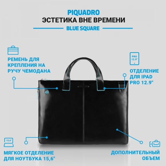 Деловая сумка Piquadro Blue Square CA4021B2/N с отделением для ноутбука 15.6" черная натур.кожа