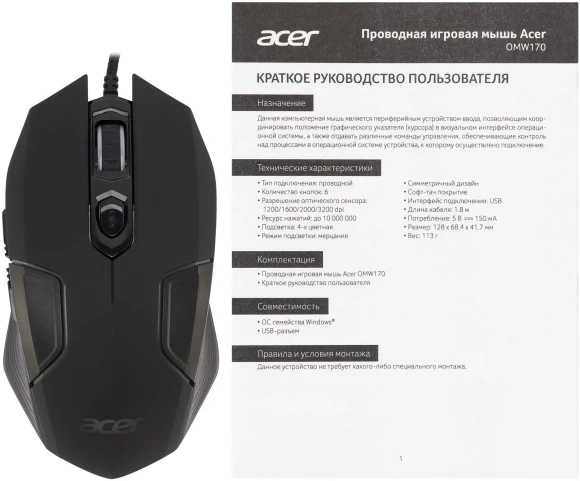 Мышь Acer OMW170 черный оптическая 3200dpi USB 6but (ZL.MCEEE.00R)