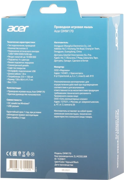 Мышь Acer OMW170 черный оптическая 3200dpi USB 6but (ZL.MCEEE.00R)