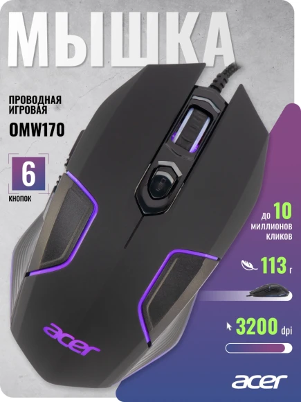 Мышь Acer OMW170 черный оптическая 3200dpi USB 6but (ZL.MCEEE.00R)