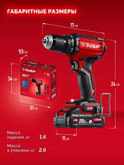 Дрель-шуруповерт Зубр ДБ-65-21 40Вт аккум. патрон:быстрозажимной Дрель-шуруповерт Зубр ДБ-65-21 40Вт аккум. патрон:быстрозажимной