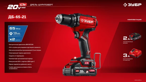 Дрель-шуруповерт Зубр ДБ-65-21 40Вт аккум. патрон:быстрозажимной Дрель-шуруповерт Зубр ДБ-65-21 40Вт аккум. патрон:быстрозажимной