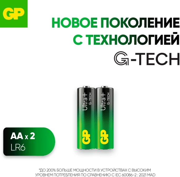 Батарея GP Ultra Plus Alkaline 15AUPA21-2CRSB2 AA (2шт) блистер Батарея GP Ultra Plus Alkaline 15AUPA21-2CRSB2 AA (2шт) блистер