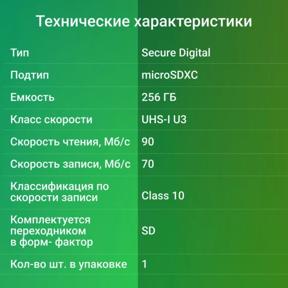 Флеш карта microSDXC 256GB Digma CARD30 V30 + adapter Флеш карта microSDXC 256GB Digma CARD30 V30 + adapter