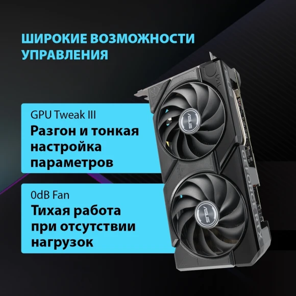 Видеокарта Asus PCI-E 4.0 DUAL-RTX4060TI-O8G-EVO NVIDIA GeForce RTX 4060TI 8Gb 128bit GDDR6 2565/18000 HDMIx1 DPx3 HDCP Ret Видеокарта Asus PCI-E 4.0 DUAL-RTX4060TI-O8G-EVO NVIDIA GeForce RTX 4060TI 8Gb 128bit GDDR6 2565/18000 HDMIx1 DPx3 HDCP Ret