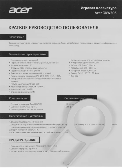 Клавиатура Acer OKW305 механическая белый USB Multimedia for gamer LED (ZL.KBDCC.01W) Клавиатура Acer OKW305 механическая белый USB Multimedia for gamer LED (ZL.KBDCC.01W)