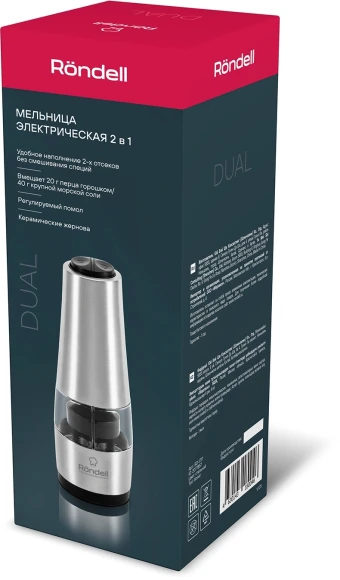 Мельница для перца/соли Rondell Dual RD-1717 стальной упак.:подарочная коробка