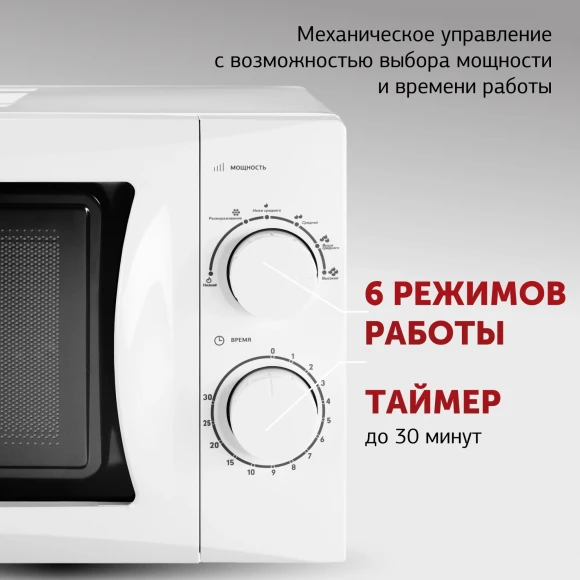 Микроволновая Печь Starwind SMW3720 20л. 700Вт белый Микроволновая Печь Starwind SMW3720 20л. 700Вт белый