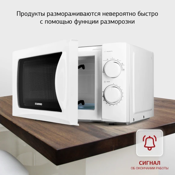 Микроволновая Печь Starwind SMW3720 20л. 700Вт белый Микроволновая Печь Starwind SMW3720 20л. 700Вт белый