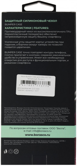 Чехол (клип-кейс) BoraSCO для Infinix Hot 30 Bumper Case прозрачный (72317)