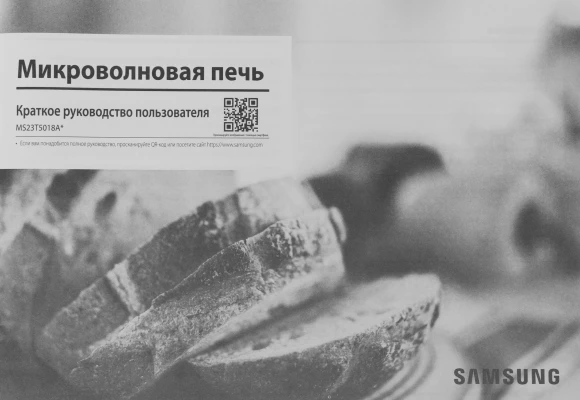 Микроволновая Печь Samsung MG23T5018AE/BW 23л. 800Вт молочный Микроволновая Печь Samsung MG23T5018AE/BW 23л. 800Вт молочный