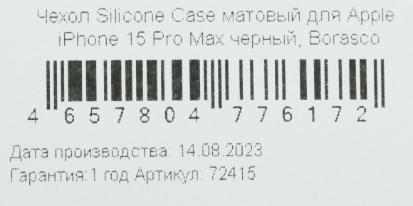 Чехол (клип-кейс) BoraSCO для Apple iPhone 15 Pro Max Silicone Case черный (72415) Чехол (клип-кейс) BoraSCO для Apple iPhone 15 Pro Max Silicone Case черный (72415)