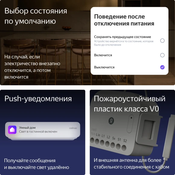 Умное реле Yandex YNDX-00538 2канал. белый