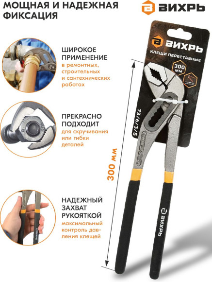 Клещи Вихрь 73/6/3/5