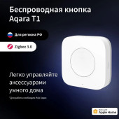 Умная кнопка Aqara T1 1кн. р.д.10м белый (WB-R02D) Умная кнопка Aqara T1 1кн. р.д.10м белый (WB-R02D)