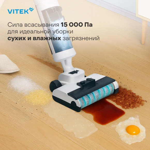 Пылесос моющий Vitek VT-FW11PRO 180Вт белый/черный Пылесос моющий Vitek VT-FW11PRO 180Вт белый/черный