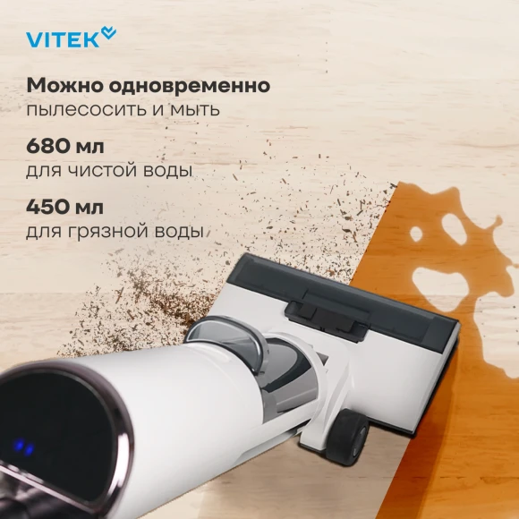 Пылесос моющий Vitek VT-FW11PRO 180Вт белый/черный Пылесос моющий Vitek VT-FW11PRO 180Вт белый/черный