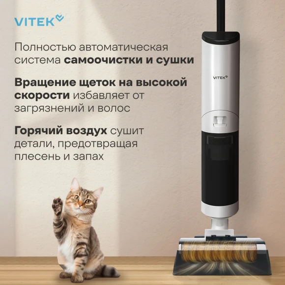 Пылесос моющий Vitek VT-FW11PRO 180Вт белый/черный Пылесос моющий Vitek VT-FW11PRO 180Вт белый/черный