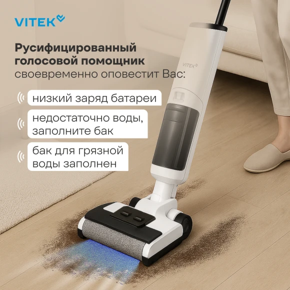 Пылесос моющий Vitek VT-FW11PRO 180Вт белый/черный Пылесос моющий Vitek VT-FW11PRO 180Вт белый/черный