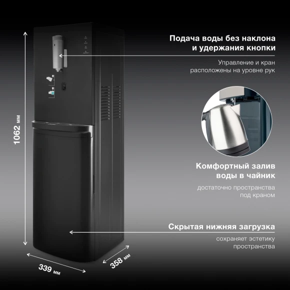 Кулер Hyundai AquaSense UV H-WD7815E напольный электронный графитовый