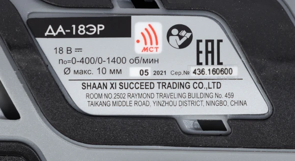 Дрель-шуруповерт Интерскол ДА-18ЭР аккум. патрон:быстрозажимной (436.2.2.20) Дрель-шуруповерт Интерскол ДА-18ЭР аккум. патрон:быстрозажимной (436.2.2.20)