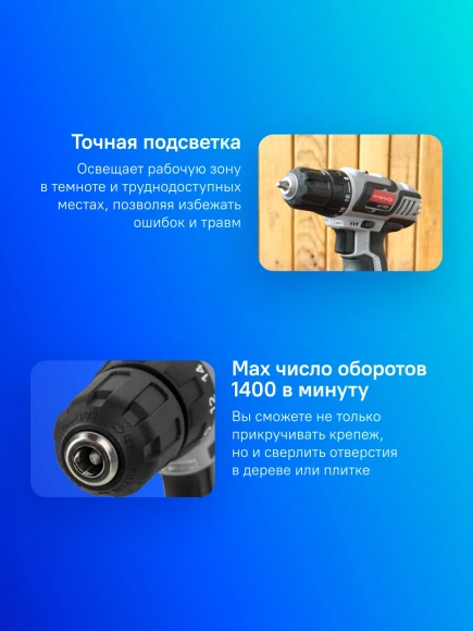 Дрель-шуруповерт Интерскол ДА-18ЭР аккум. патрон:быстрозажимной (436.2.2.20) Дрель-шуруповерт Интерскол ДА-18ЭР аккум. патрон:быстрозажимной (436.2.2.20)