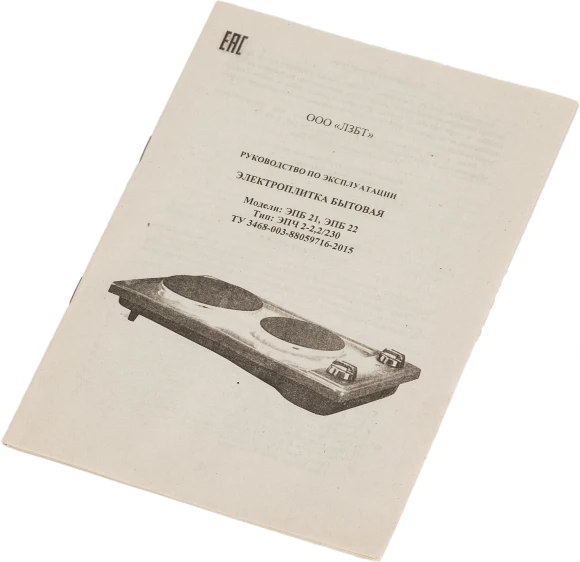 Плита Электрическая Лысьва ЭПБ 22 коричневый/рябчик эмаль (настольная) Плита Электрическая Лысьва ЭПБ 22 коричневый/рябчик эмаль (настольная)