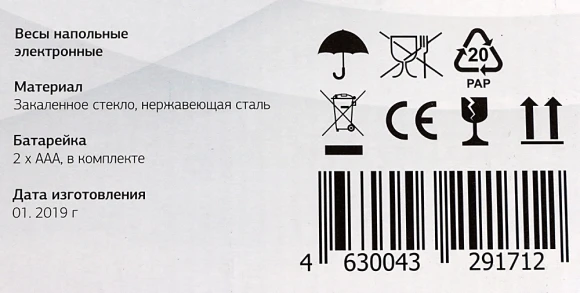Весы напольные электронные Starwind SSP6051 макс.180кг черный