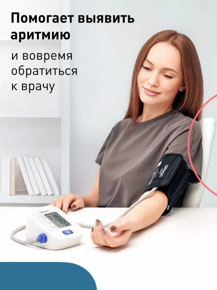 Тонометр автоматический Omron M2 Basic