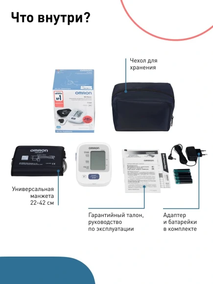 Тонометр автоматический Omron M2 Basic