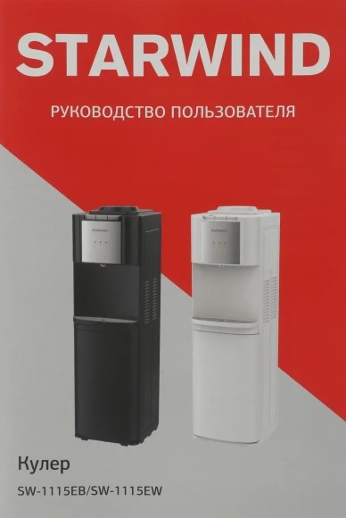 Кулер Starwind SW-1115EW напольный электронный белый