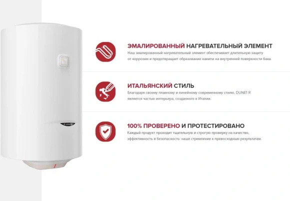 Водонагреватель Ariston DUNE1 R 80 V 1,5K PL 1.5кВт 80л электрический настенный/белый