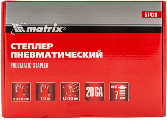Пистолет степлер Matrix 57420 85л/мин черный/серебристый