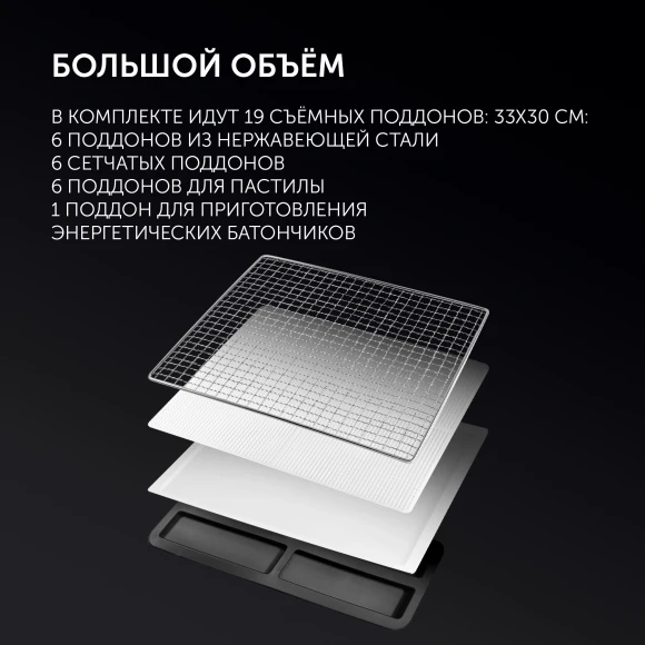 Сушка для фруктов и овощей Polaris PFD 2402H Pro 19под. 500Вт черный Сушка для фруктов и овощей Polaris PFD 2402H Pro 19под. 500Вт черный