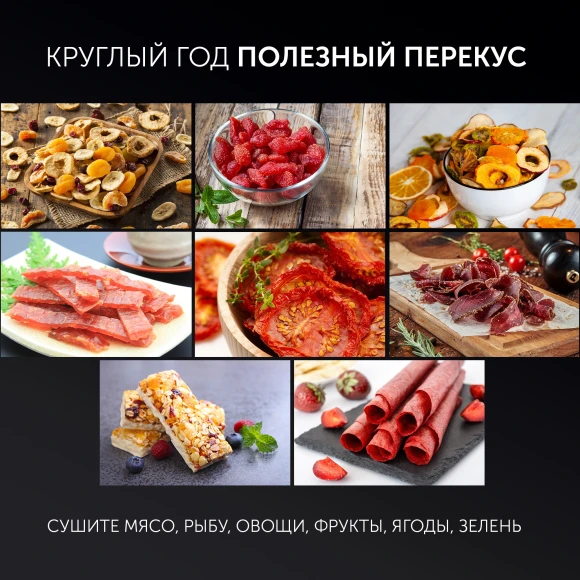 Сушка для фруктов и овощей Polaris PFD 2402H Pro 19под. 500Вт черный Сушка для фруктов и овощей Polaris PFD 2402H Pro 19под. 500Вт черный