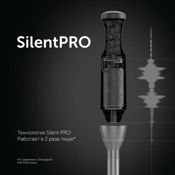 Блендер погружной Polaris Silent PHB 1510GL 1500Вт черный/серебристый