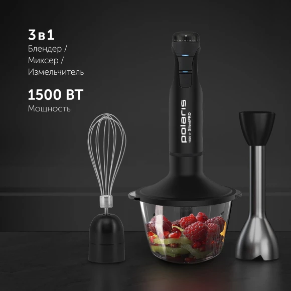 Блендер погружной Polaris Silent PHB 1510GL 1500Вт черный/серебристый