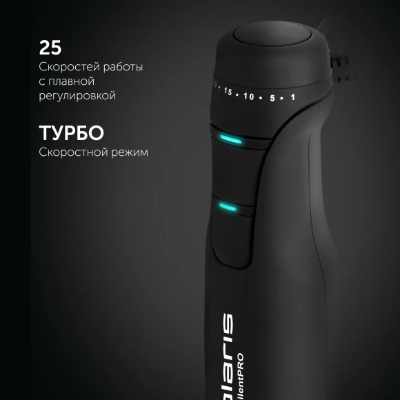 Блендер погружной Polaris Silent PHB 1510GL 1500Вт черный/серебристый