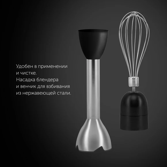 Блендер погружной Polaris Silent PHB 1510GL 1500Вт черный/серебристый