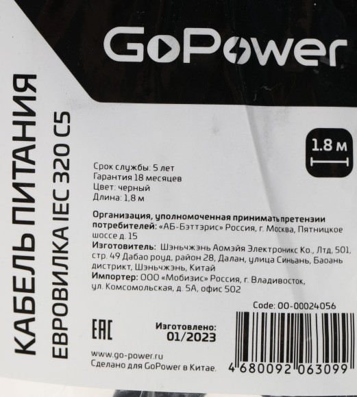 Адаптер 00-00024056