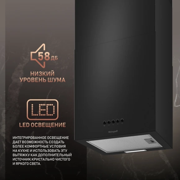 Вытяжка каминная Weissgauff Box 40 PB черный управление: кнопочное (1 мотор) Вытяжка каминная Weissgauff Box 40 PB черный управление: кнопочное (1 мотор)