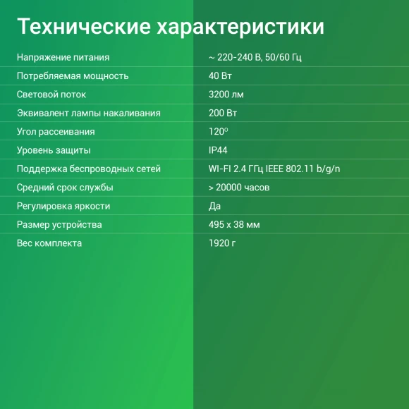 Умный светильник Digma TopLight TL40 потолоч. белый (TL40)