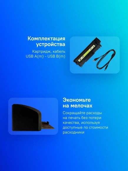 Принтер лазерный Cactus CS-LP1120NWB A4 черный (в комплекте: картридж + кабель USB, Ethernet) Принтер лазерный Cactus CS-LP1120NWB A4 черный (в комплекте: картридж + кабель USB, Ethernet)