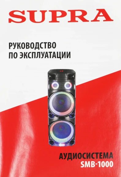 Минисистема Supra SMB-1000 черный 150Вт FM USB BT SD