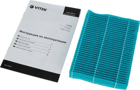 Мойка воздуха Vitek 8556-VT-01 25Вт серый