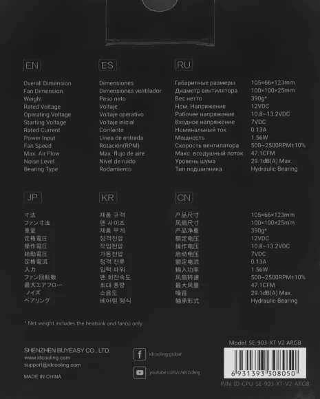 Устройство охлаждения(кулер) ID-Cooling SE-903-XT V2 ARGB Soc-AM5/AM4/1200/1700/1851 серебристый/черный 4-pin 14-29.1dB Al+Cu 150W 390gr Ret (SE-903-XT V2 ARGB)