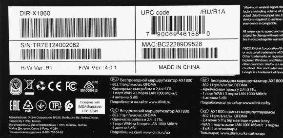 Маршрутизатор D-Link DIR-X1860/RU/R1A AC1800 10/100/1000BASE-T черный Маршрутизатор D-Link DIR-X1860/RU/R1A AC1800 10/100/1000BASE-T черный