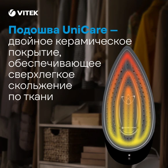 Парогенератор Vitek VT-2431 2600Вт белый/черный