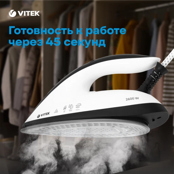Парогенератор Vitek VT-2431 2600Вт белый/черный